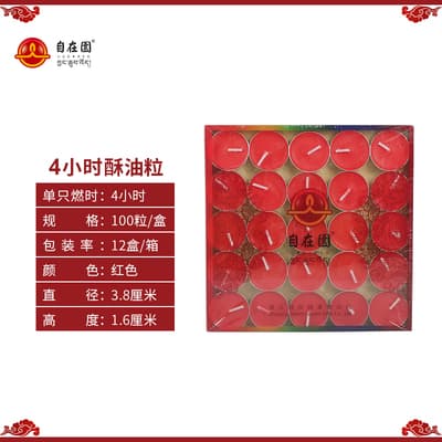 Zai Zi Yuan Butter Lamp, 100 pieces of vegetable oil for 4-hour offering, Buddha lamp, Candle, tea wax, household everlasting lamp