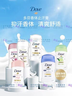 Imported Dove antiperspirant cream for armpit sweat-wicking, refreshing fragrance, wading lotion, long-lasting light fragrance, anti-odor, light fragrance for 48 hours