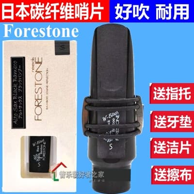 FORESTONE Japanese tenor, alto, tenor, clarinet, resin reed, jazz black bamboo