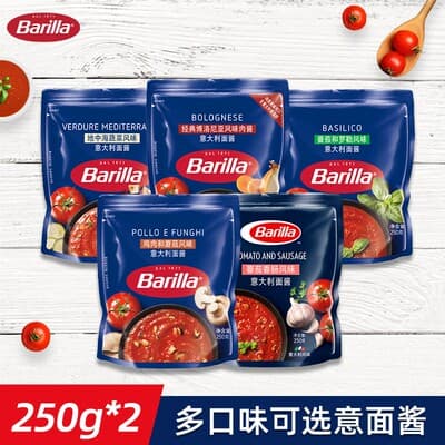 Baiwei Lai Pasta Sauce Tomato Basil Chicken Mushroom Bologna Meat Sauce Instant Set 250g*2 bags