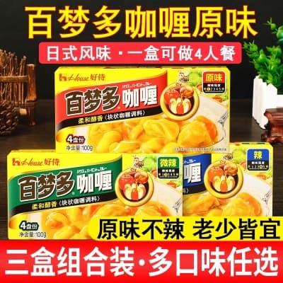 Bai Meng Duo Curry Blocks, original flavor, delicious Japanese curry baby Special household seasoning blocks 100g